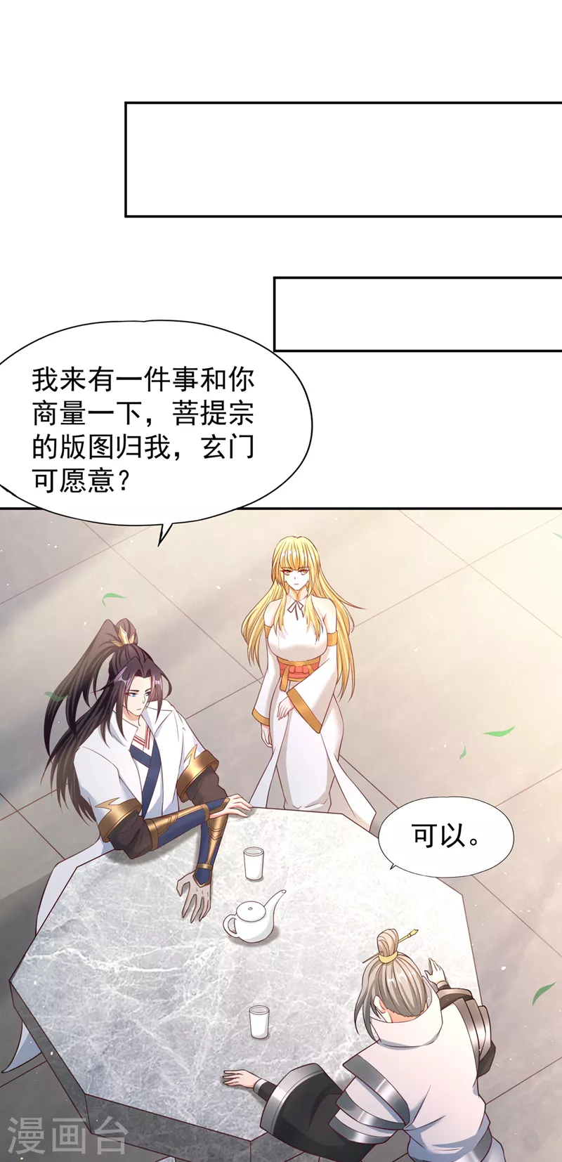 第194话 我要进入核心星域！10