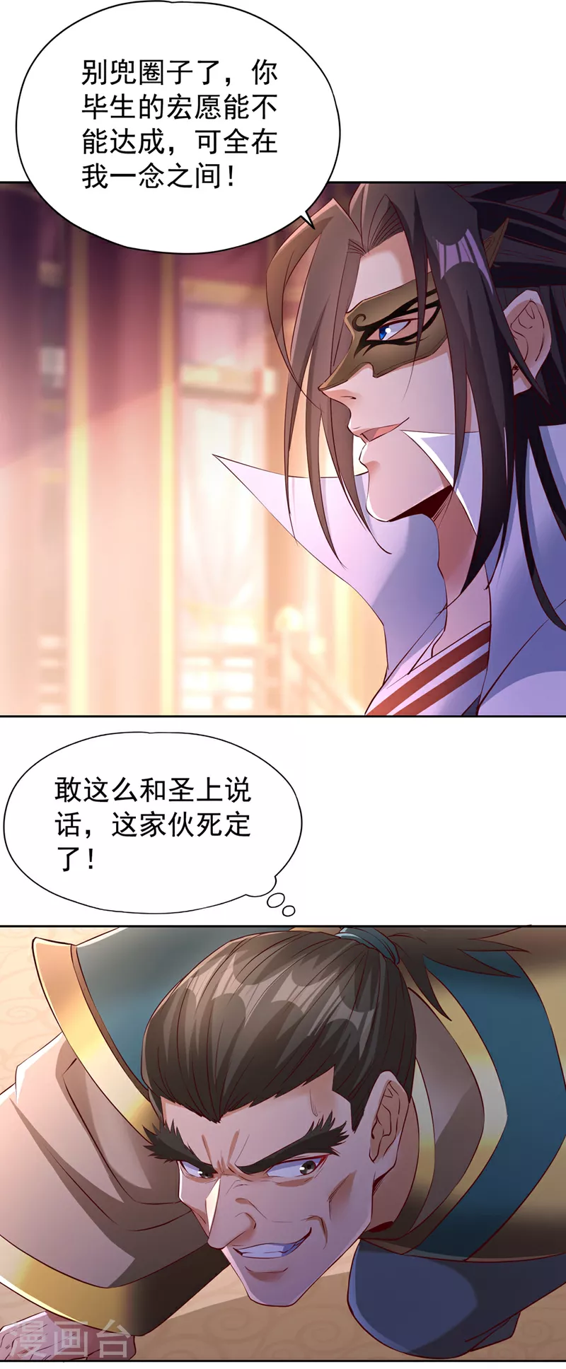第299话 我为何要跪？！12