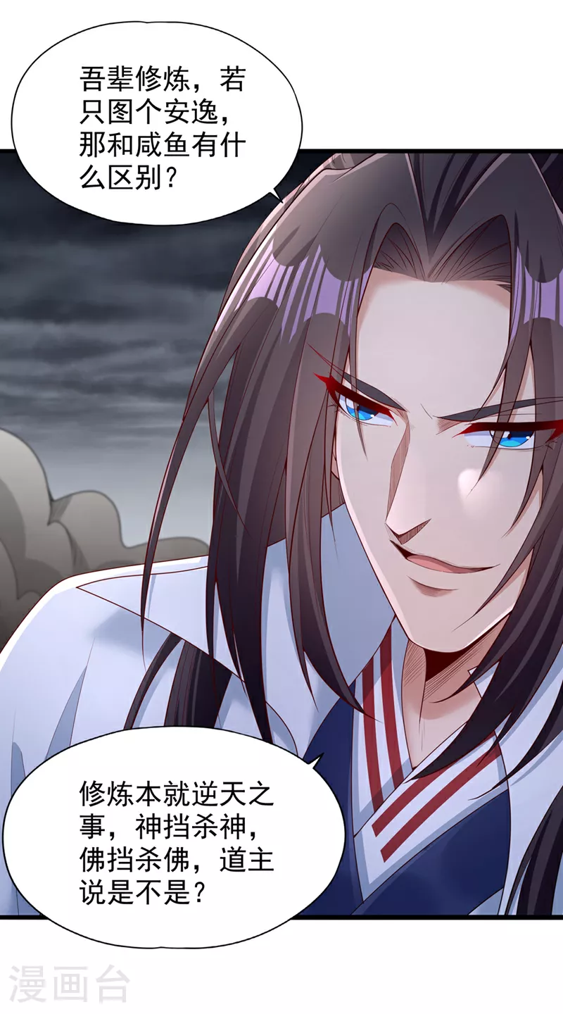 第309话 我注定不会停留…25