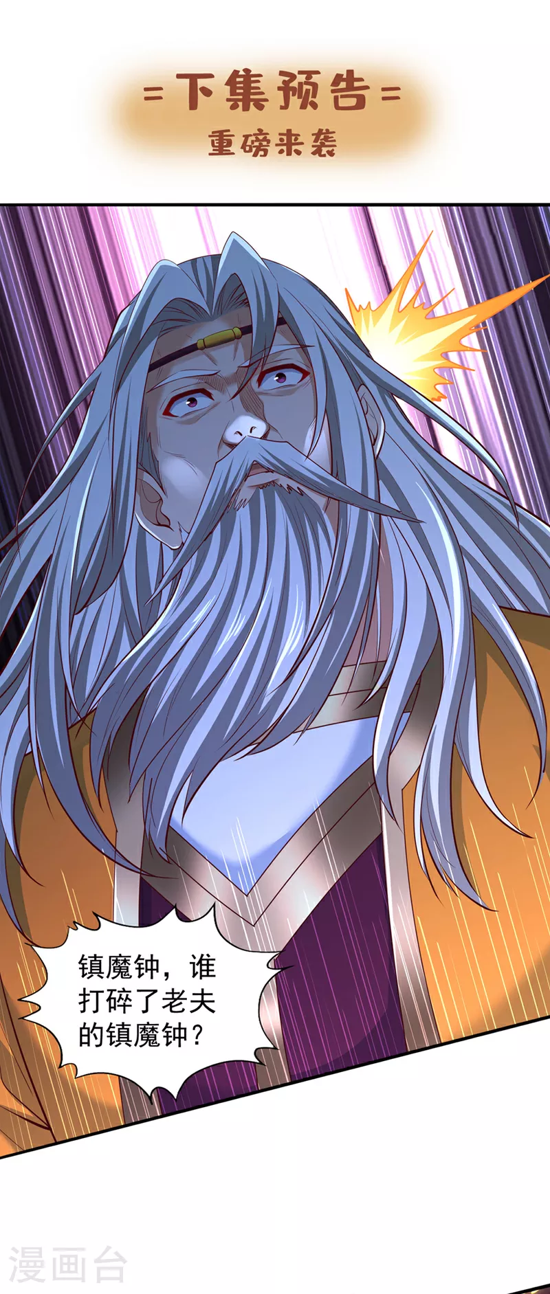 第336话 是时候重返世间了！33