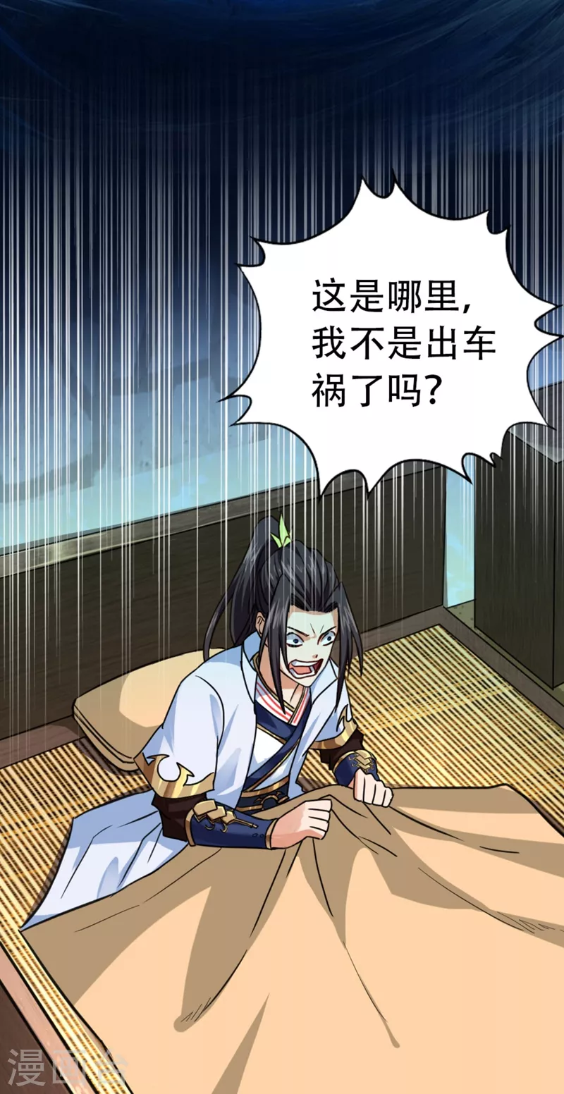 第1话 被困异界十万年！80