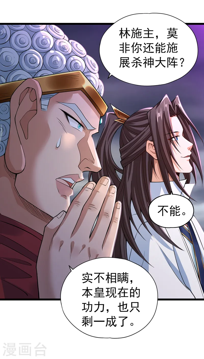 第124话 怎么样，你怕了？6