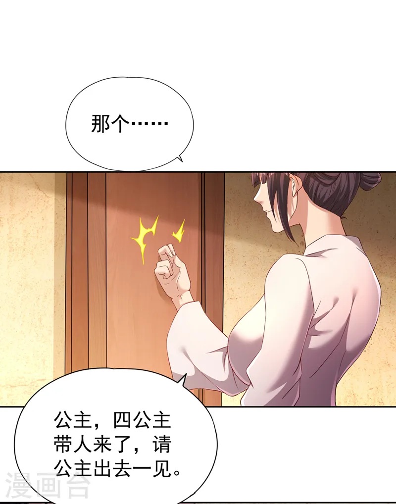 第290话 得不到的永远在骚动1