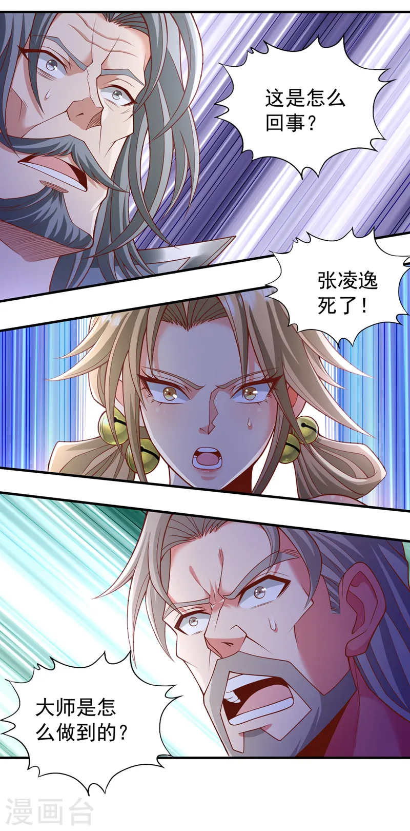 第188话 他的命，我要了！11