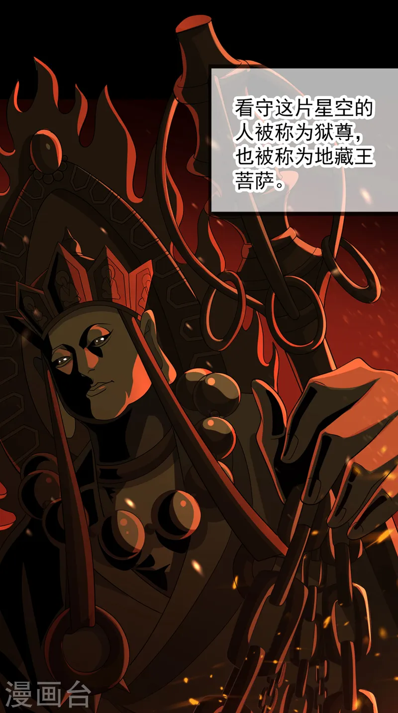 第230话 星空的囚犯？！12