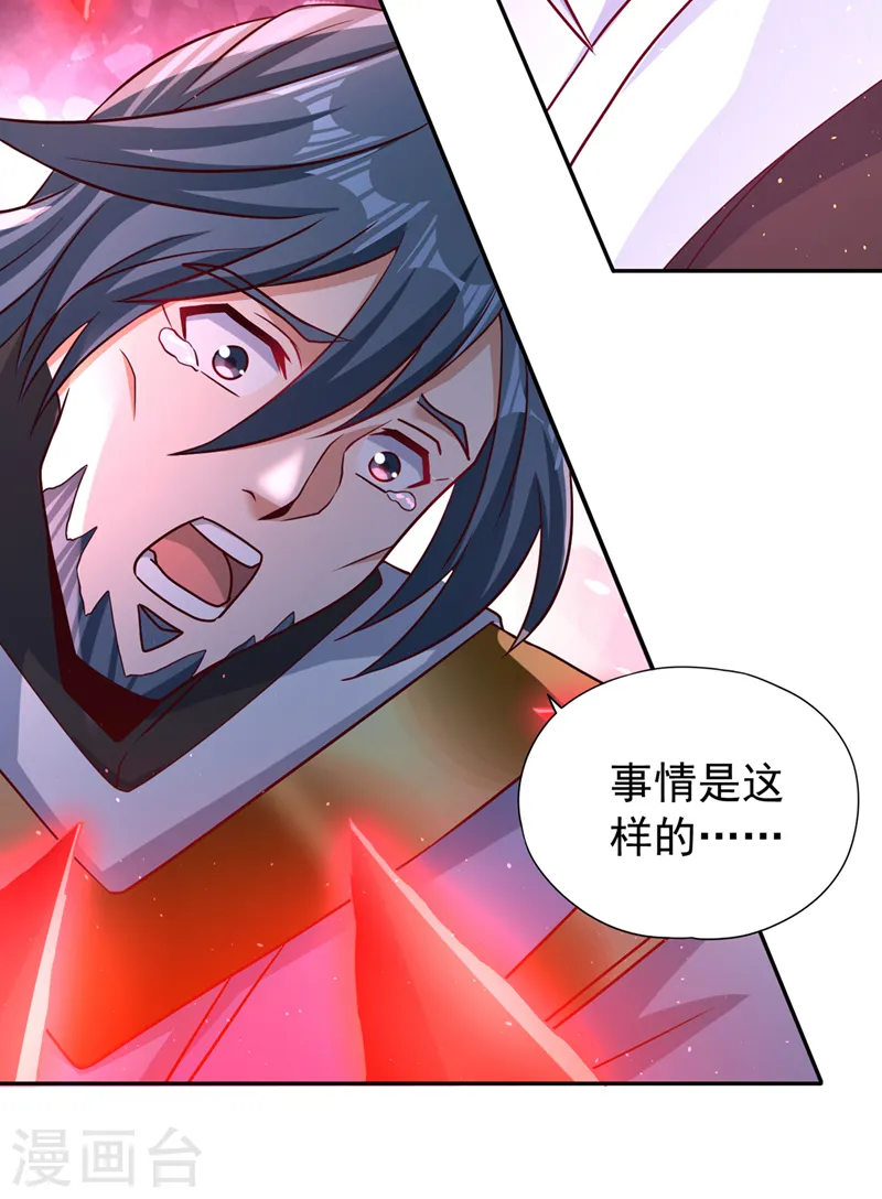 第256话 东西不见与我何干？35