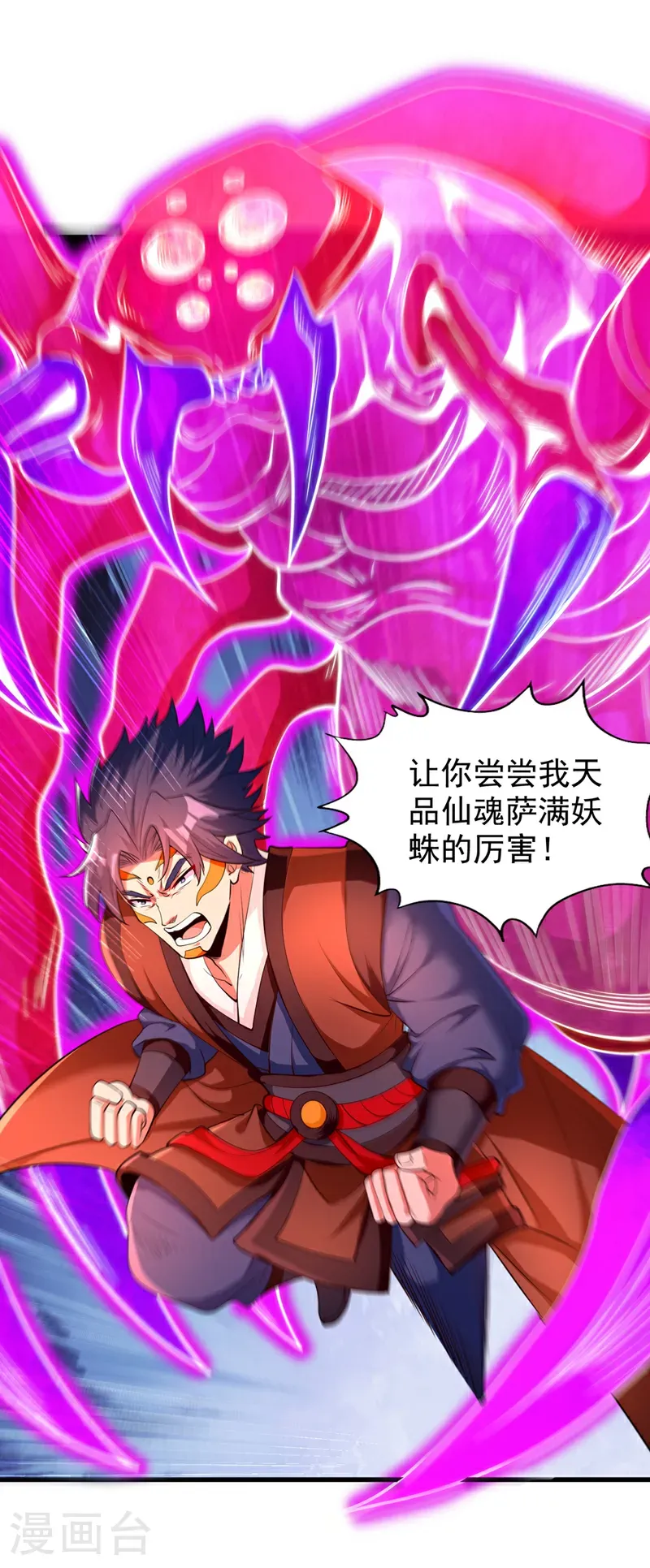 第394话 真是不长记性！30