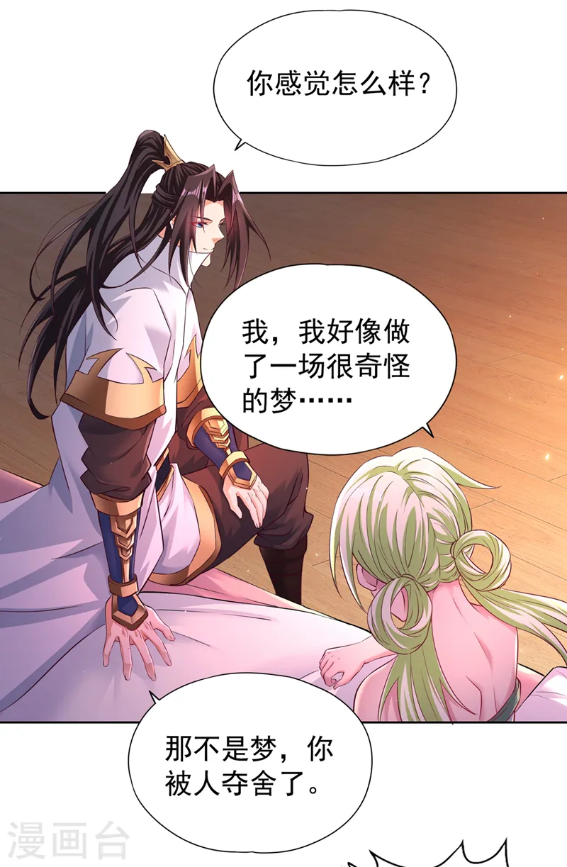 第269话 我得抓紧时间了！9
