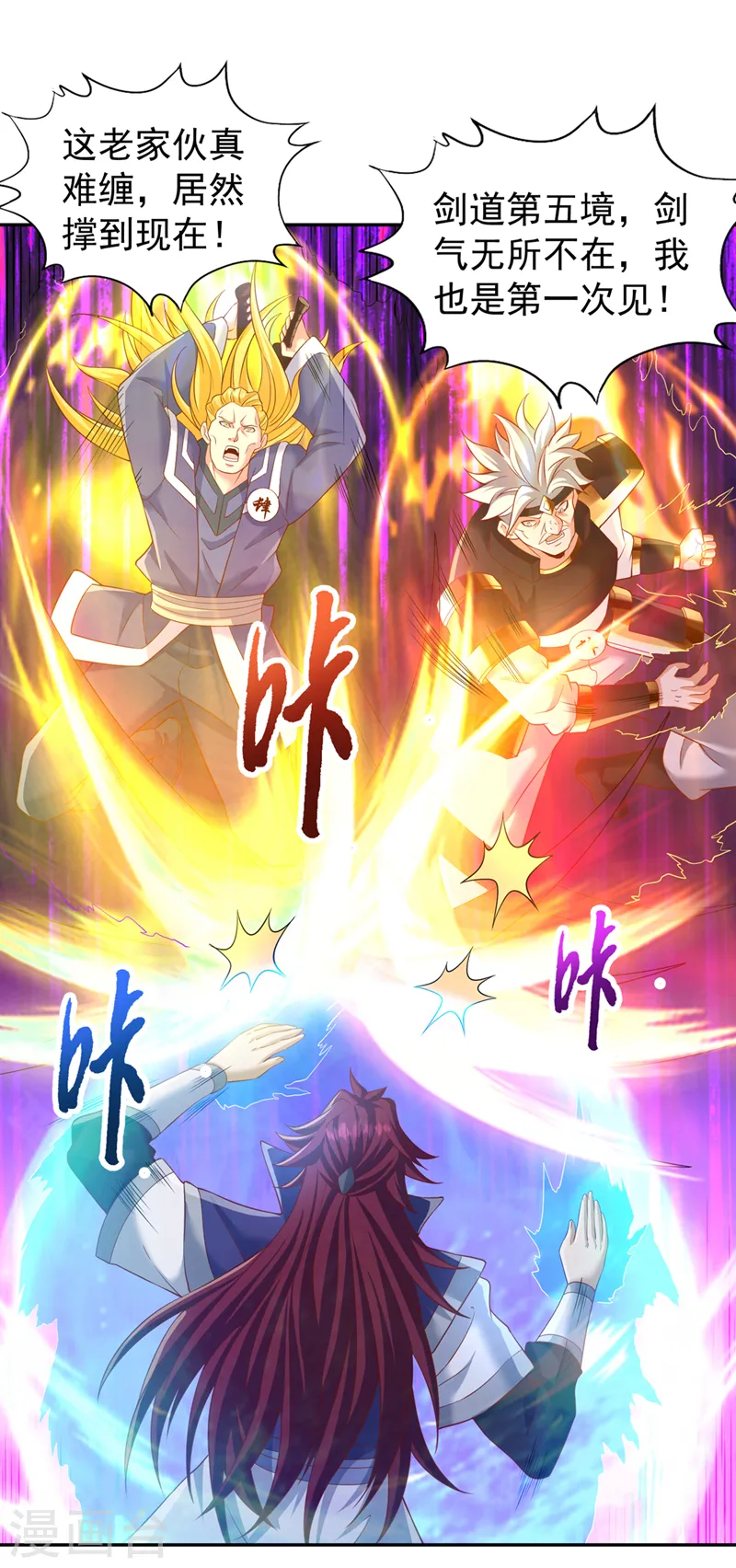 第212话 我帝主境可杀帝王！21