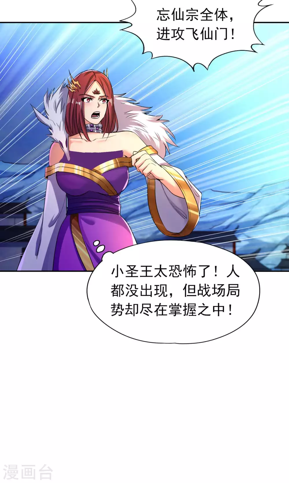 第59话 围杀灭尊！31
