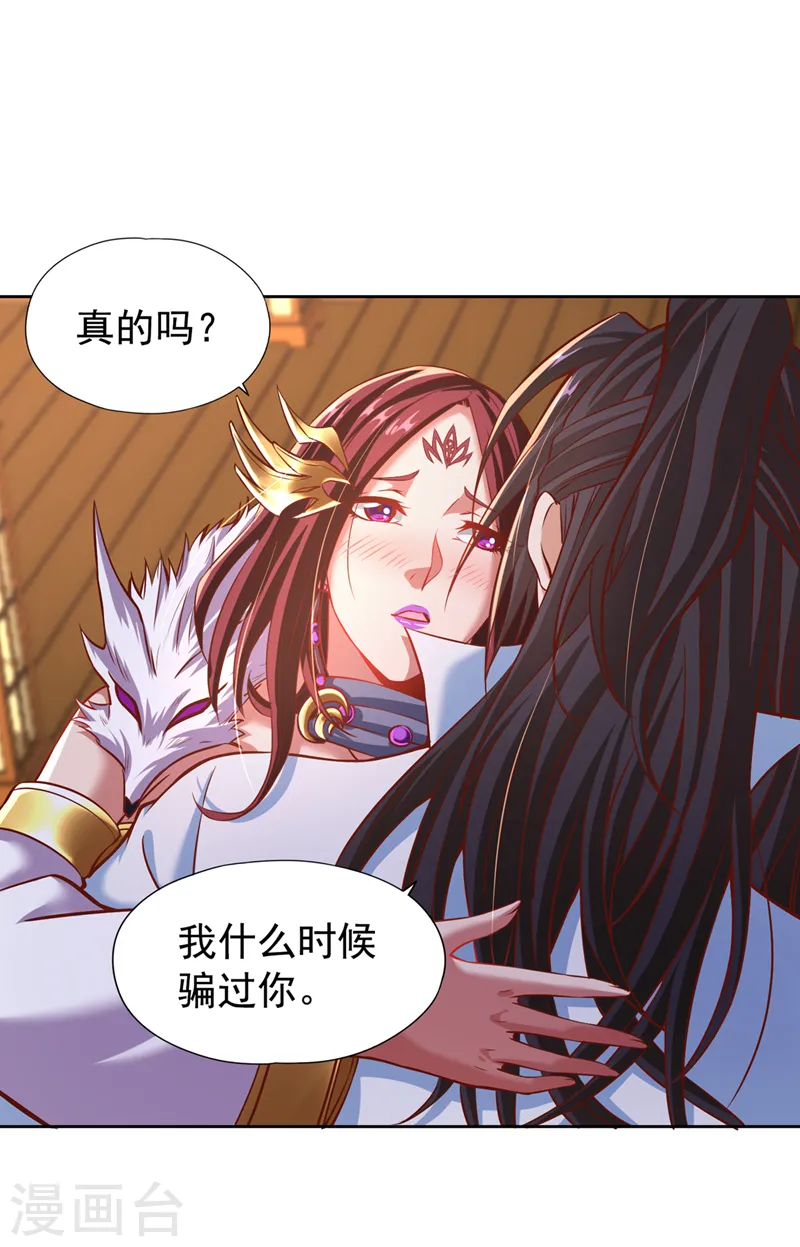 第164话 女人多了也烦恼啊~18