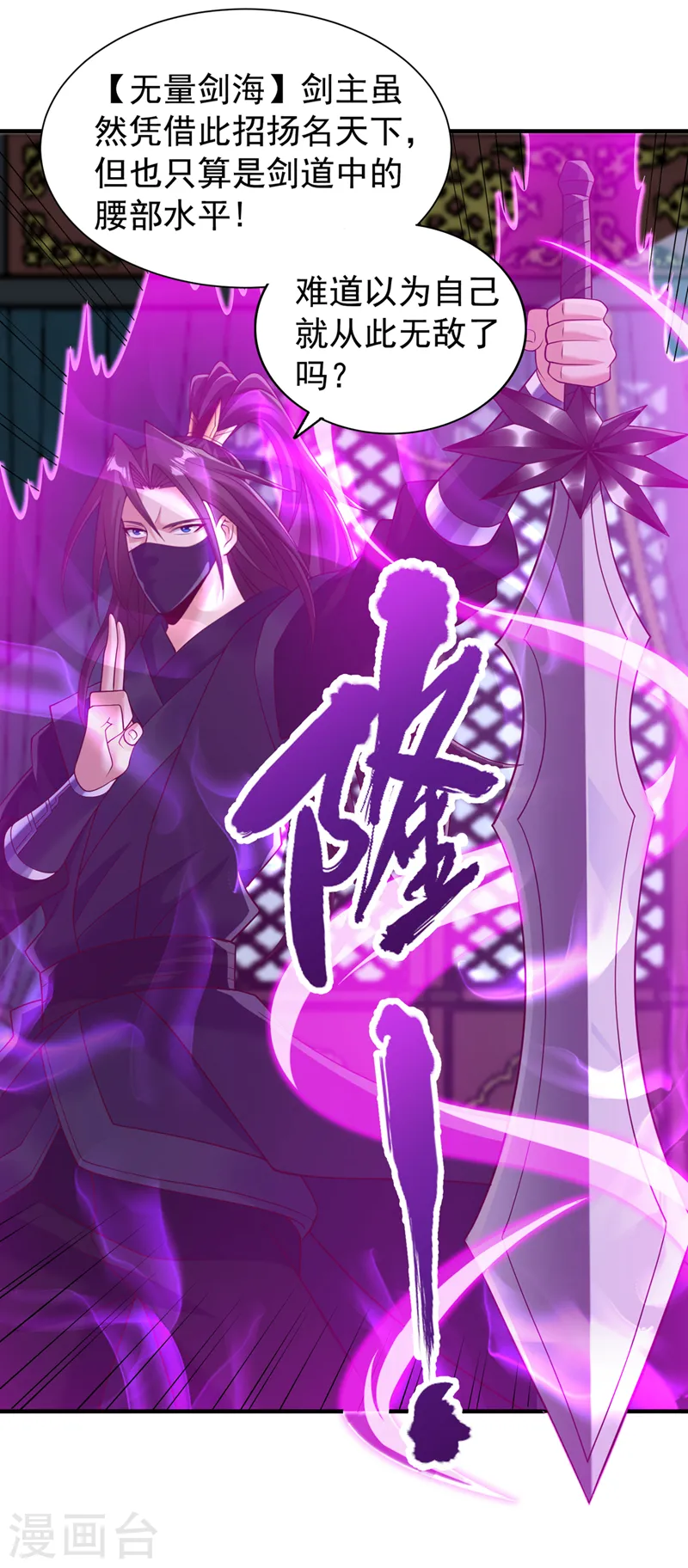 第257话 替我死一次吧！33