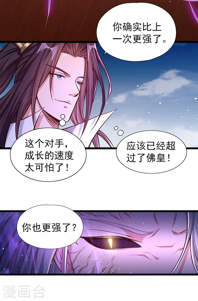 第118话 你依然不是我的对手16