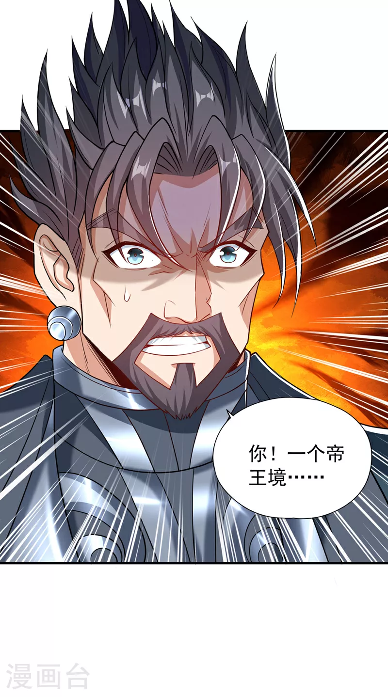 第325话 我允许你们走了吗8