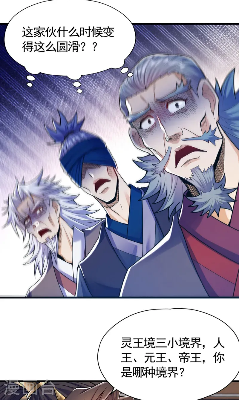 第418话 你们找我何事？20