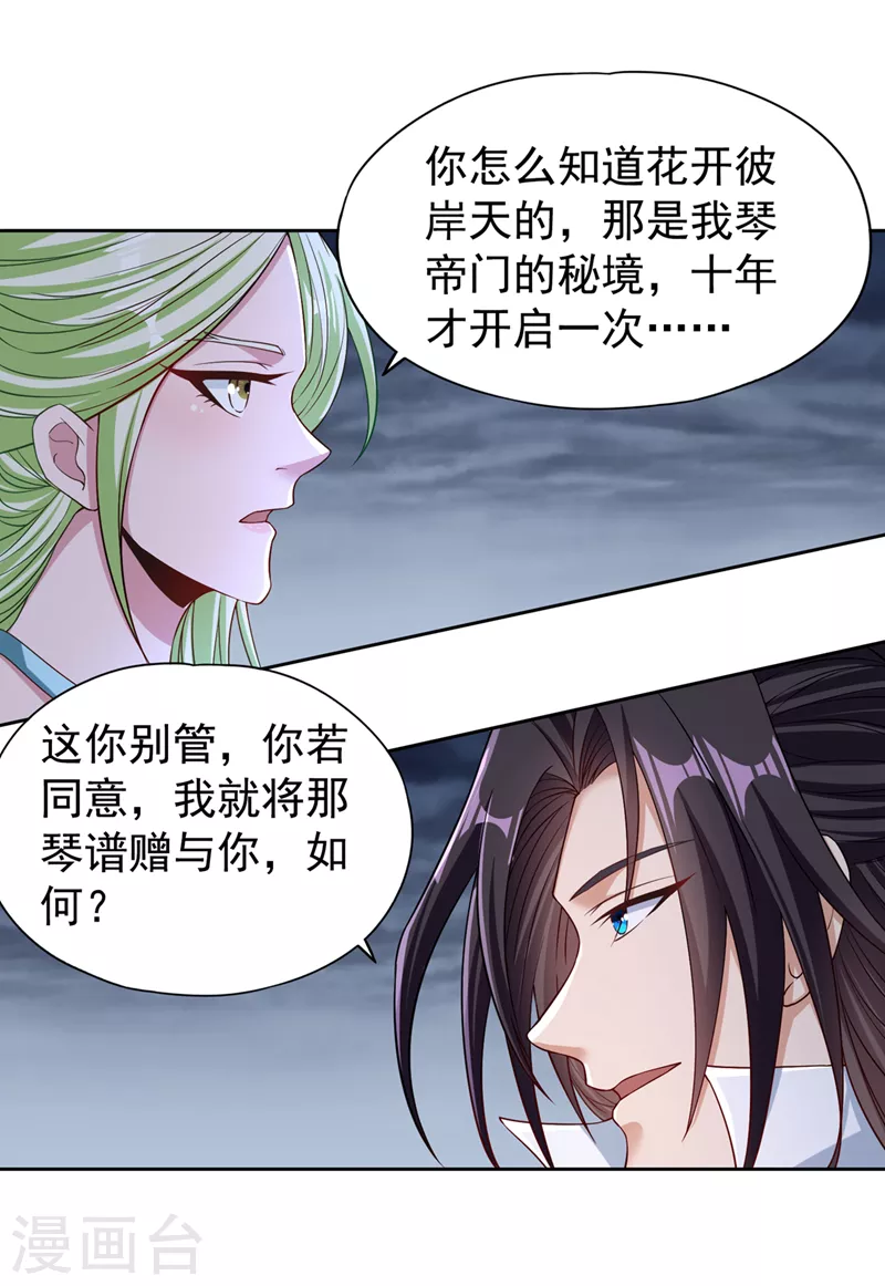 第194话 我要进入核心星域！3