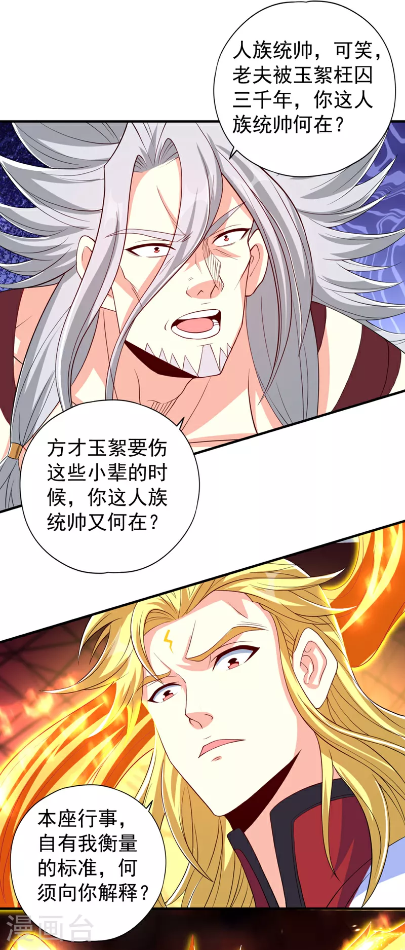 第341话 不怕这是个陷阱吗？9