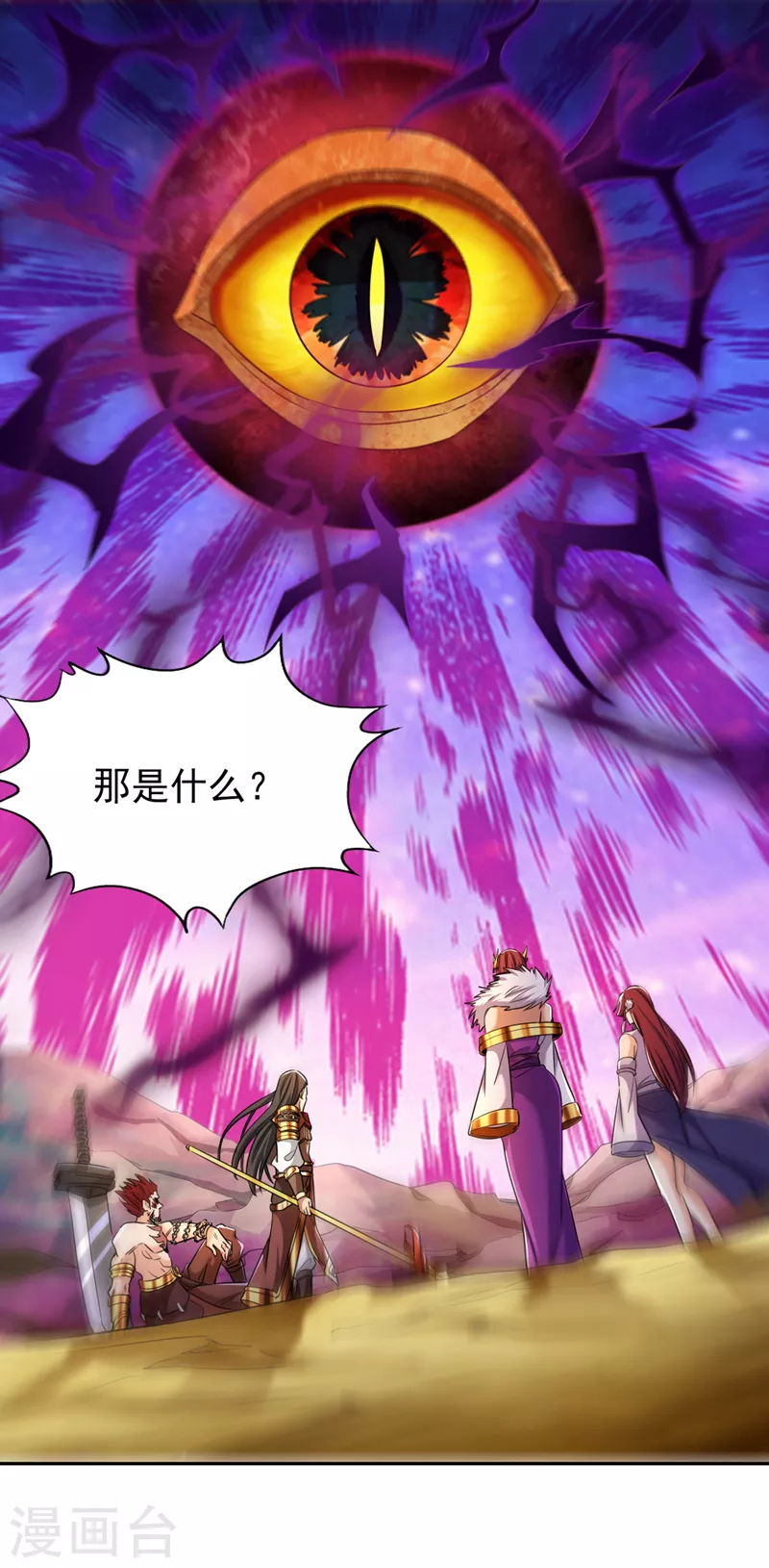 第64话 走，或者死！11