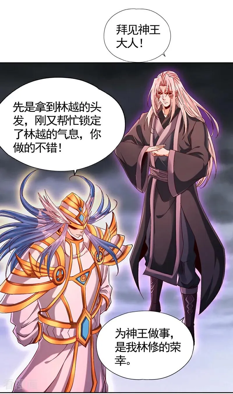 第453话 幕后黑手！1