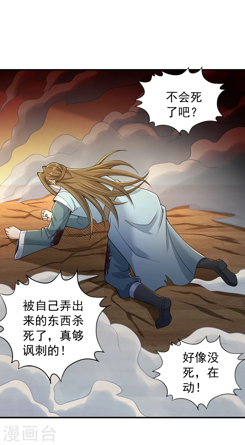 第249话 抓我？你可以试试！14