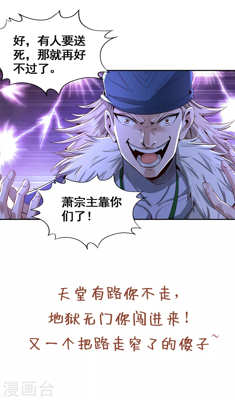 第79话 我去搞定那个女人！31