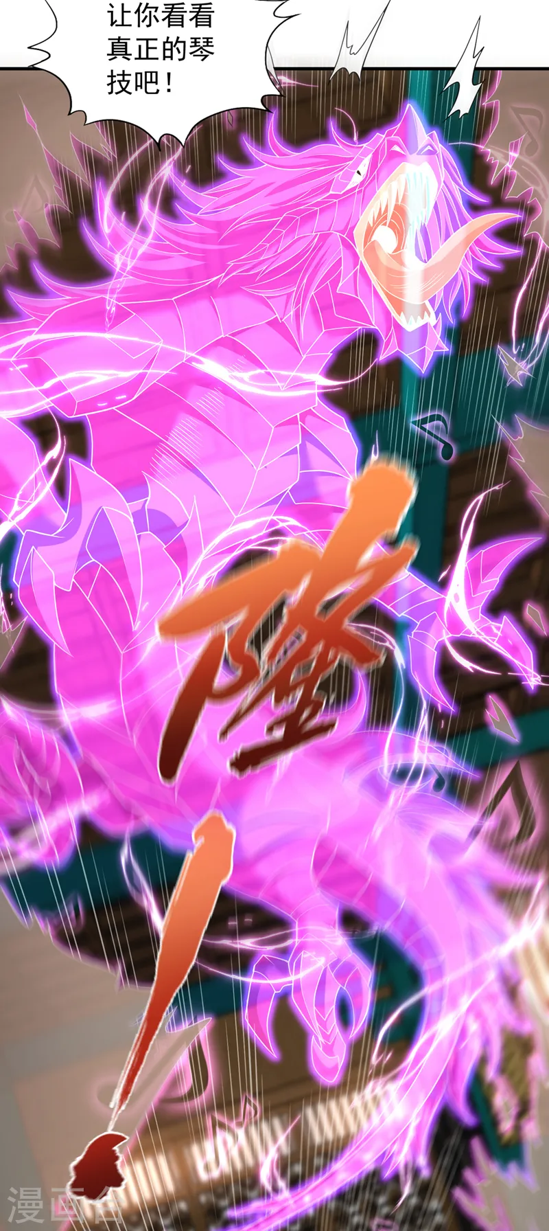 第203话 殿下这是技痒了？！22