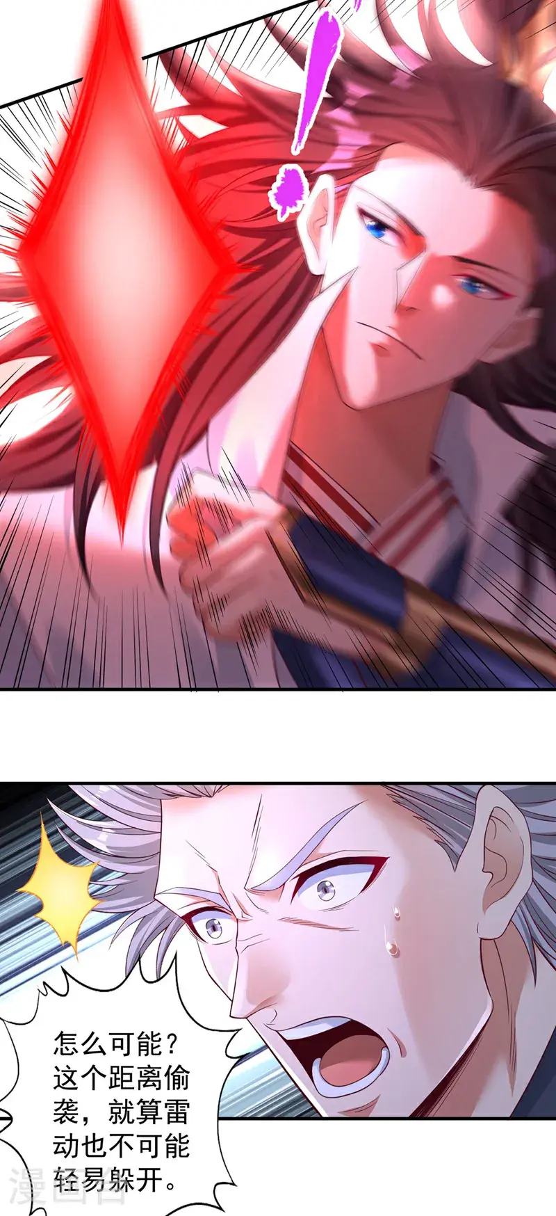 第385话 你们让开点！22