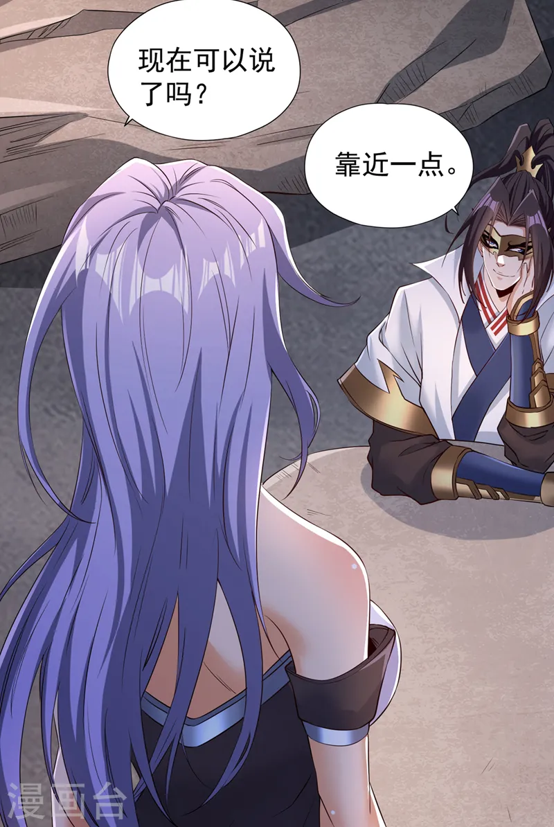 第294话 借你一滴血用用！19