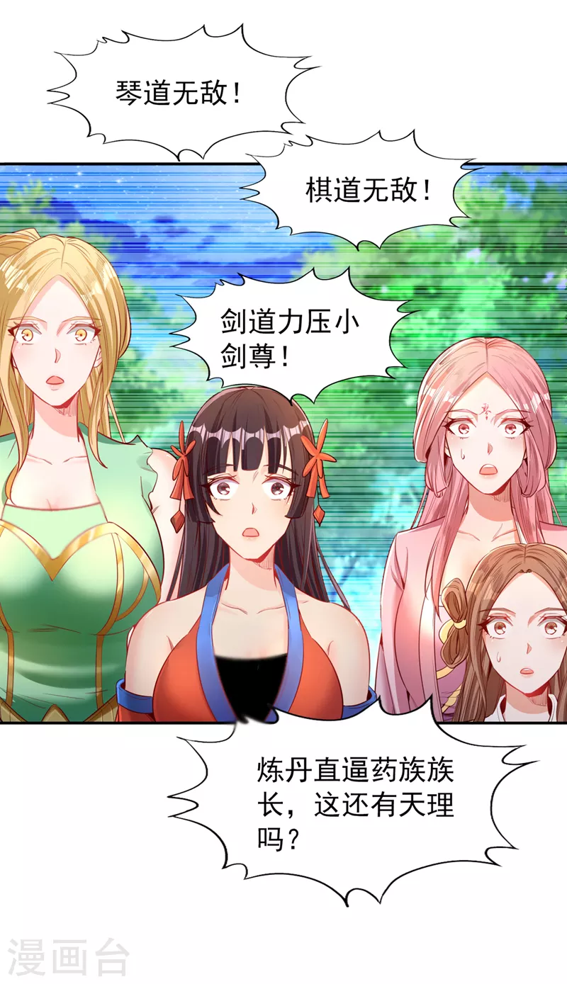 第93话 自信源自实力~28