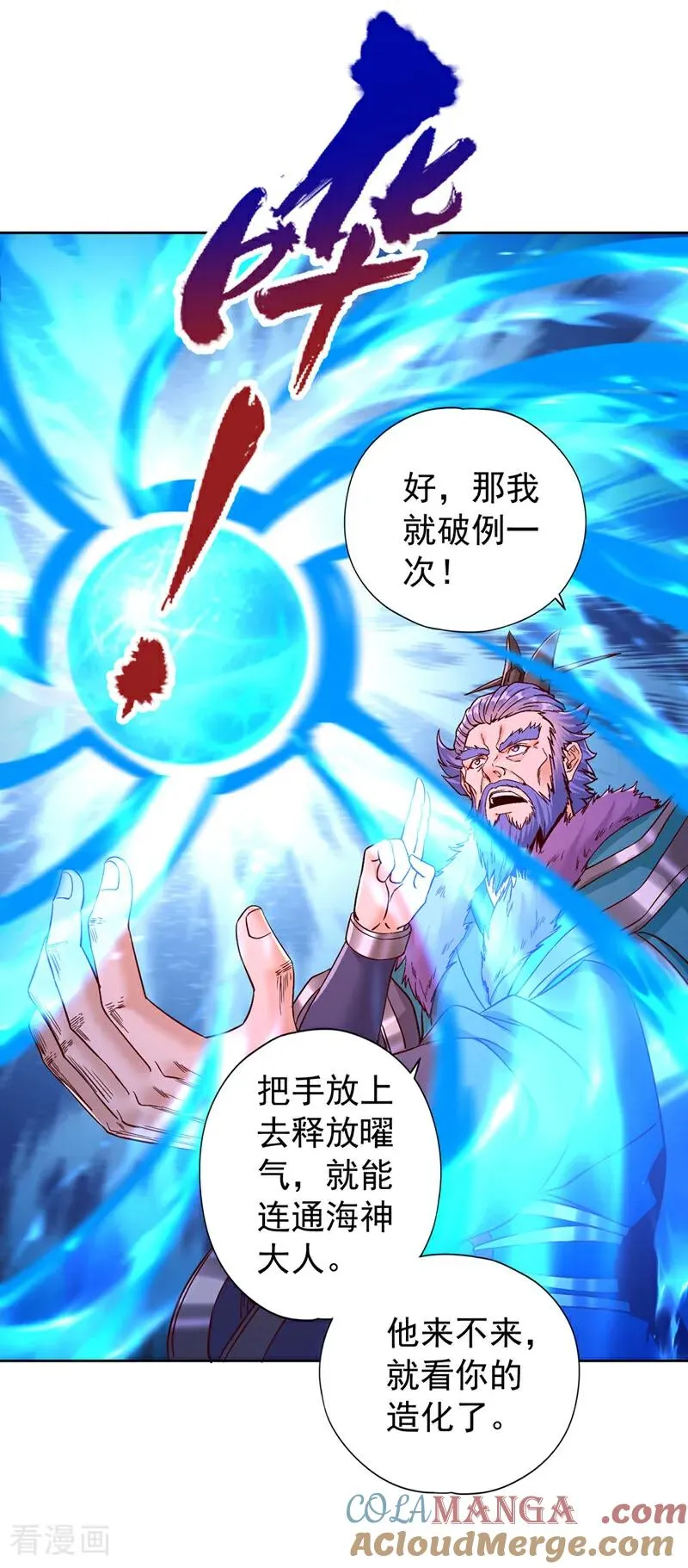 第440话 难道怕你降罪不成？32