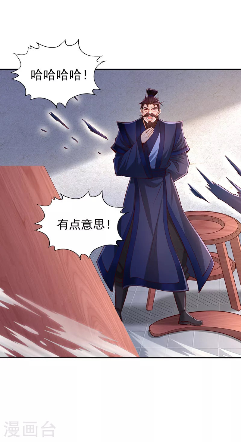 第337话 接下来有好戏看了！26
