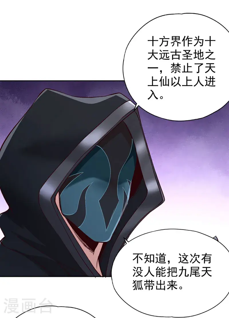 第389话 为何要与我作对？6