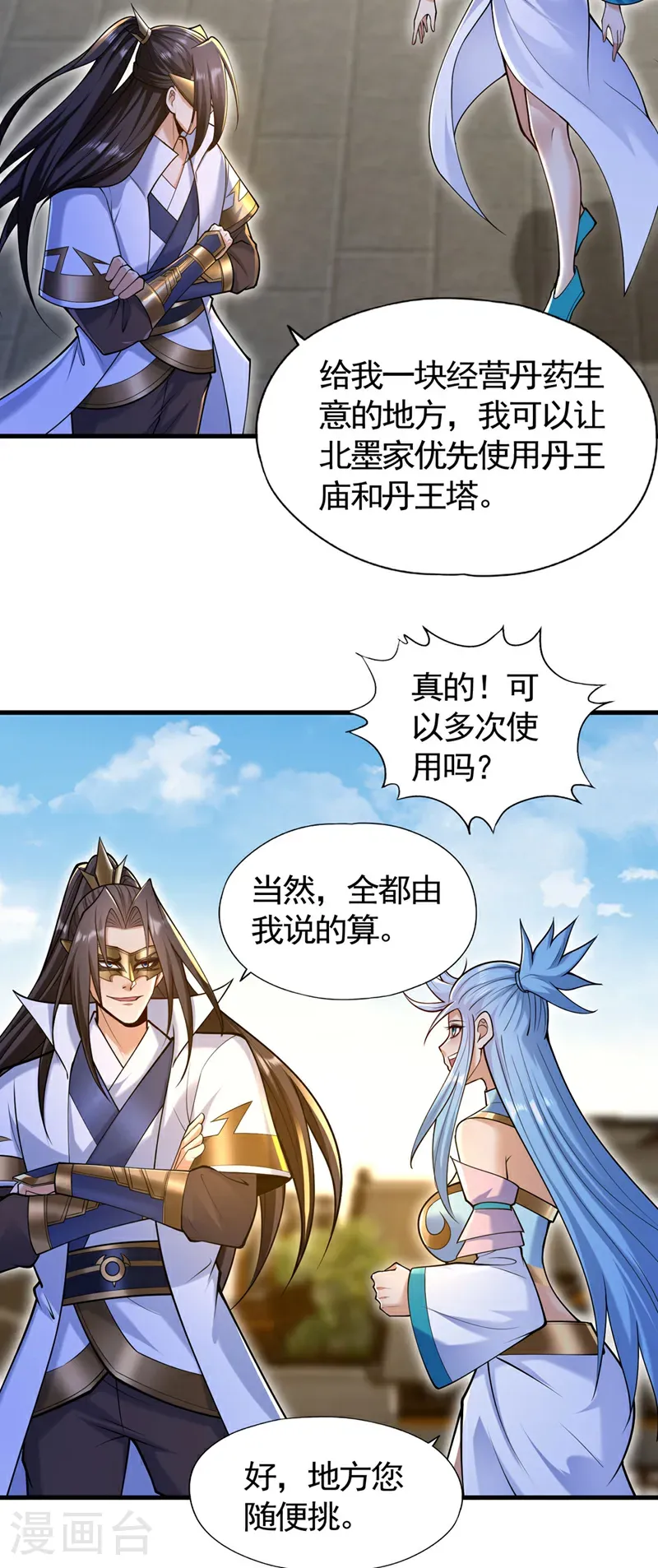 第417话 诸位好久不见~21