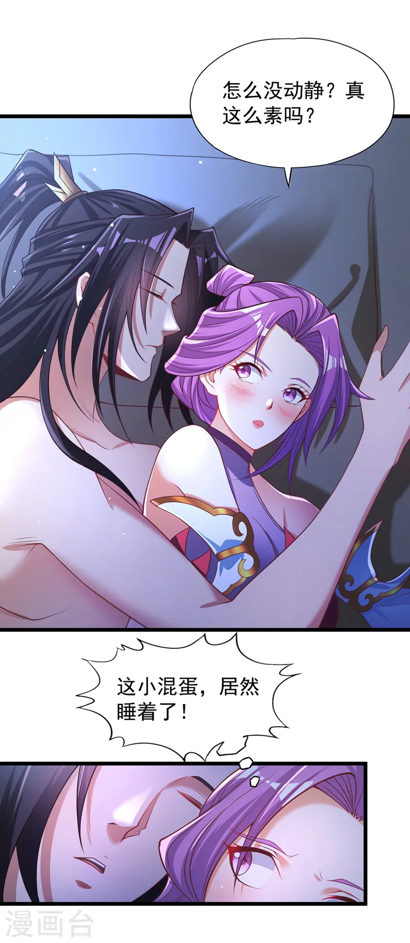 第135话 好兄弟，陪我睡！10