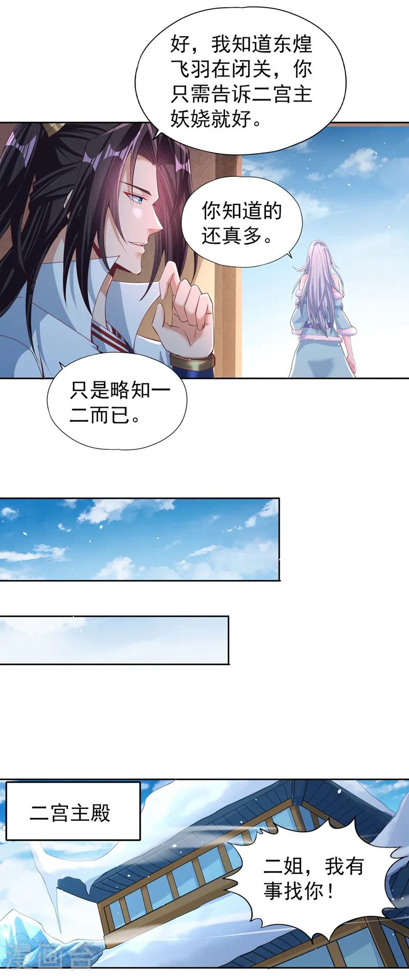 第139话 你看漏了一样东西~3