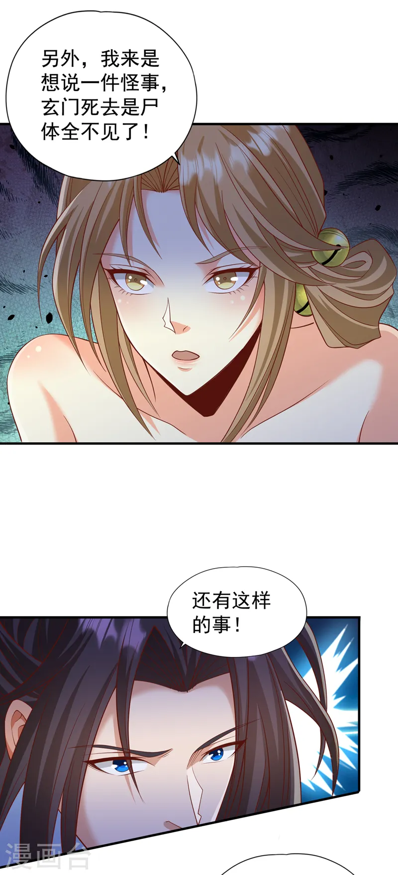 第230话 星空的囚犯？！1