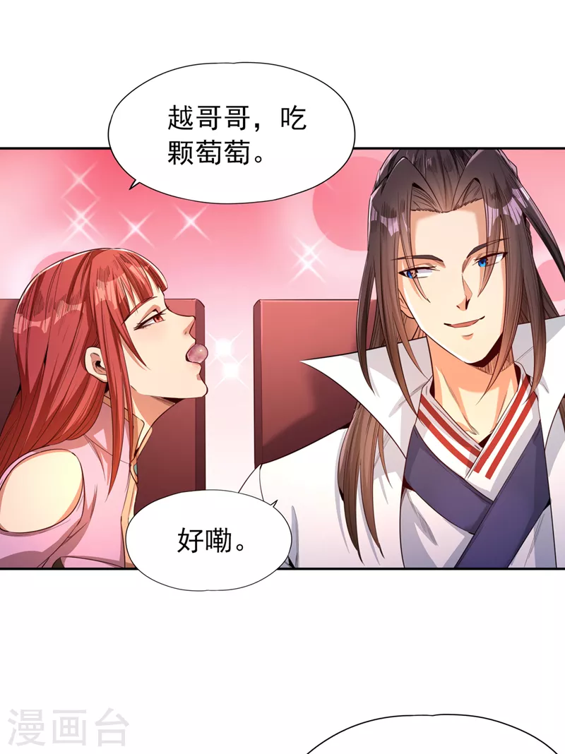 第85话 琴斗，开始！21