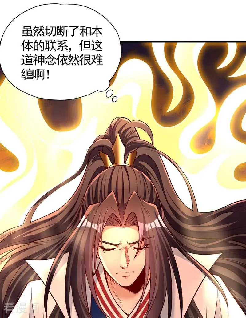 第453话 幕后黑手！21