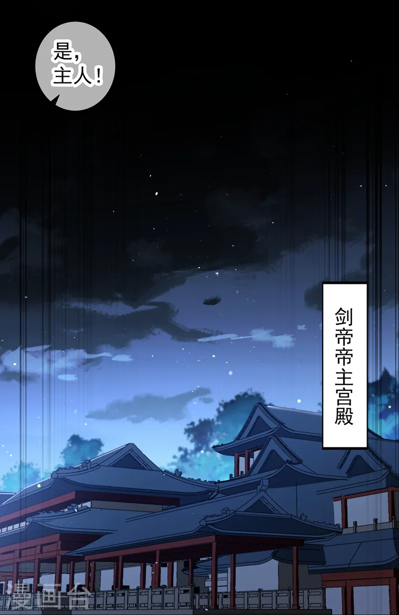 第257话 替我死一次吧！15