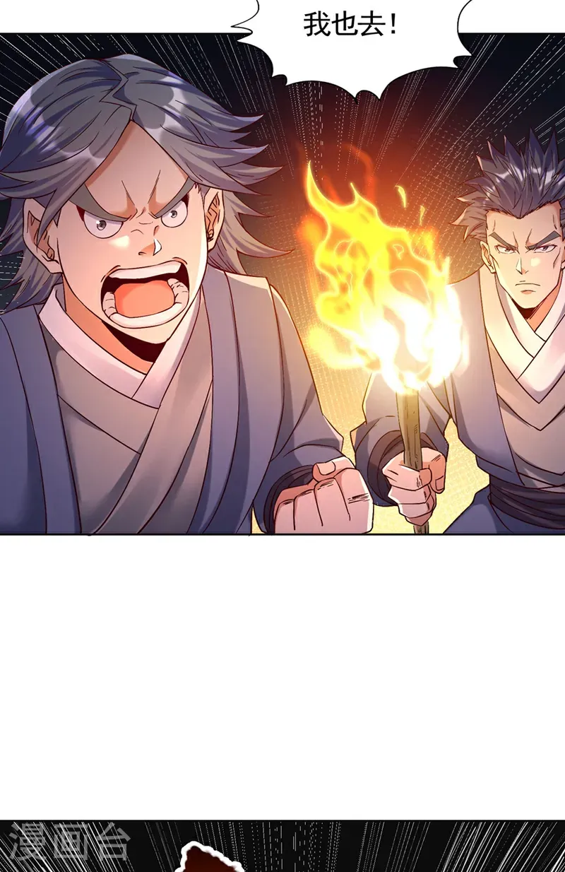 第421话 条件很诱人8