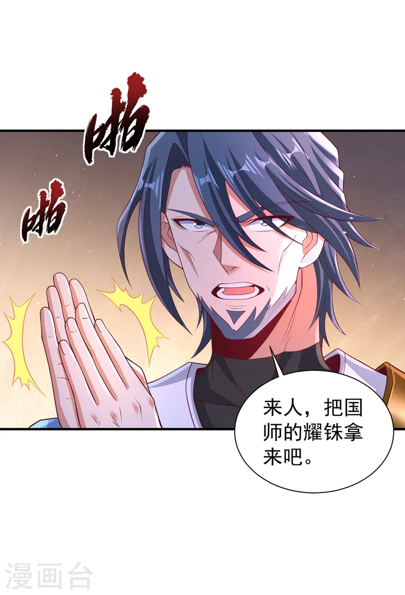 第249话 抓我？你可以试试！28