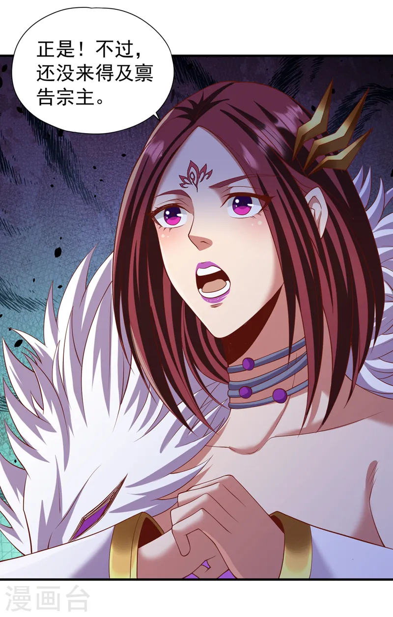 第230话 星空的囚犯？！7
