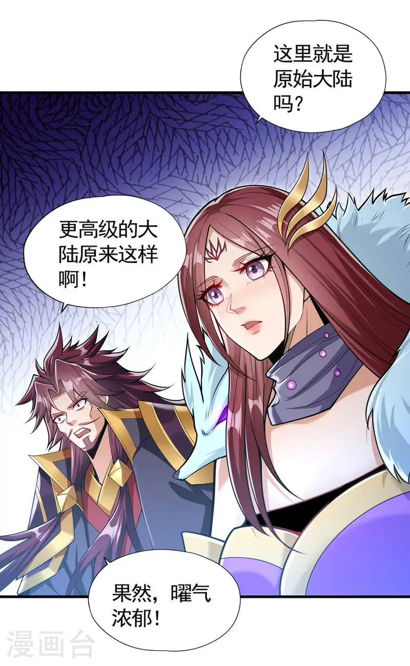 第418话 你们找我何事？1