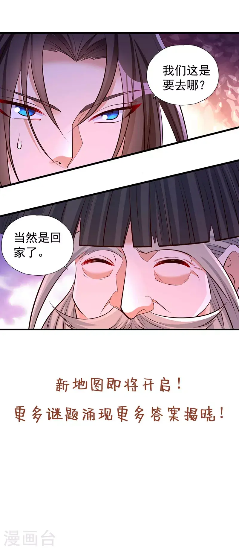 第364话 谁说不能斩神！38