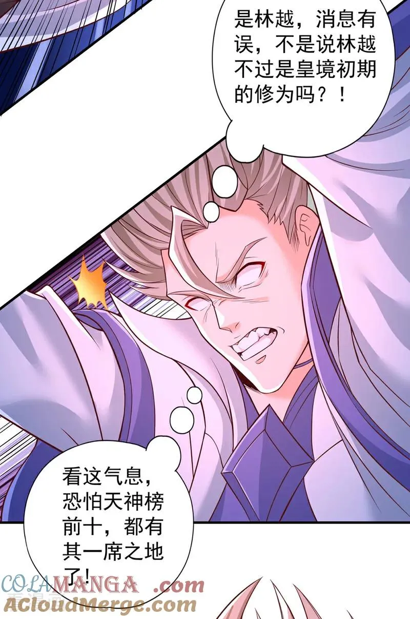 第451话 天域进攻了！39