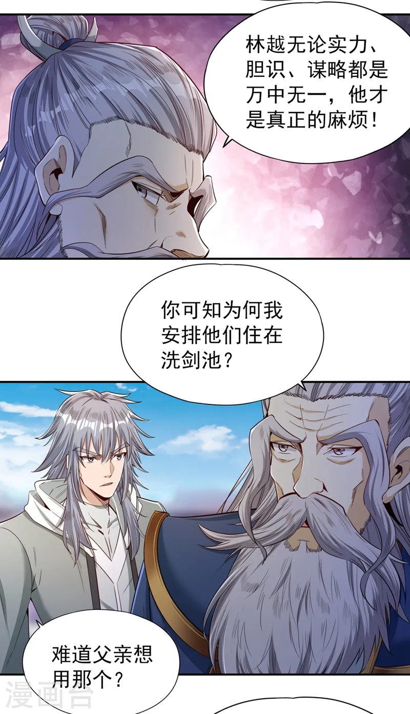 第99话 你是我们活命的关键！14