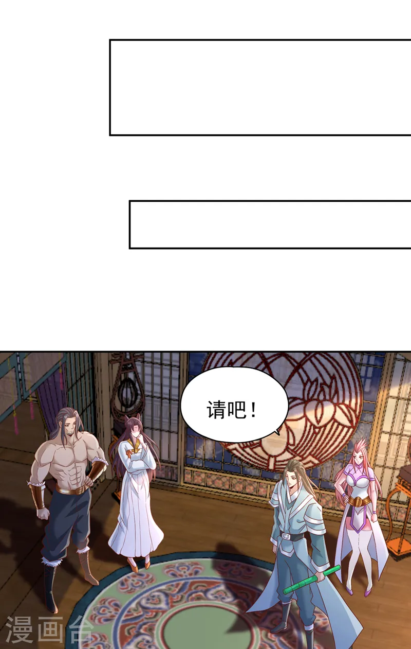 第242话 那就让你见识一下！20