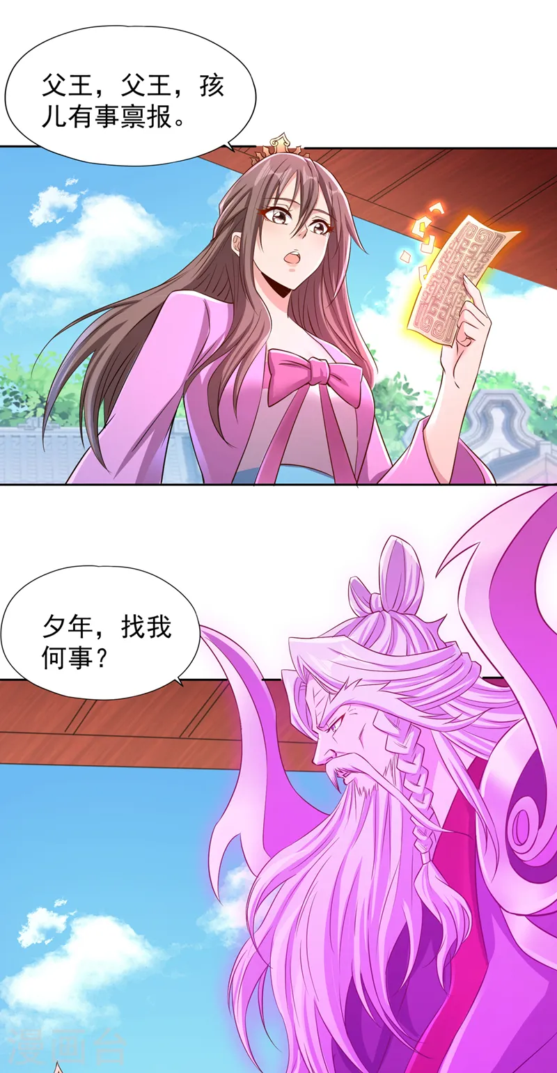 第223话 装睡？想让我主动？25