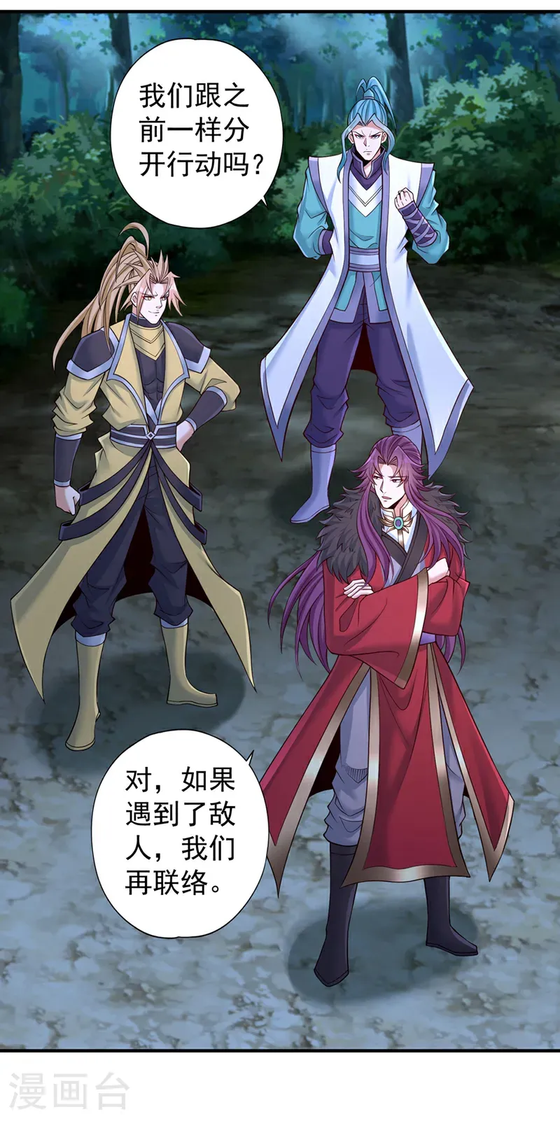 第412话 谋害盟友？！19