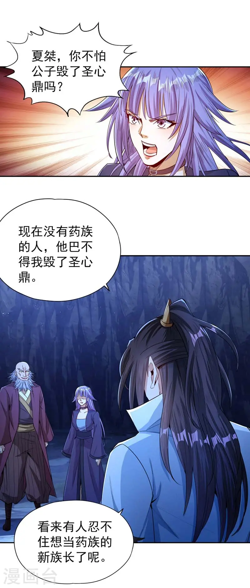 第101话 痴儿你还认得他吗？23